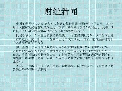 异业联盟PPT