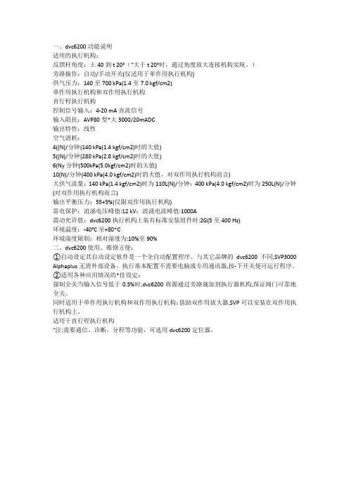 费希尔阀门定位器的功能说明