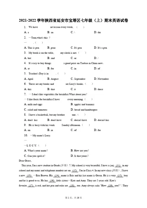 2021-2022学年陕西省延安市宝塔区七年级(上)期末英语试卷(附答案详解)