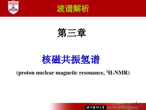 第3章核磁共振氢谱