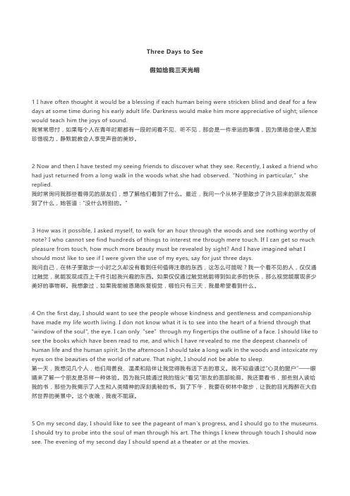 外研版(2019)选择性必修第一册 Unit 2  Developing ideas课文