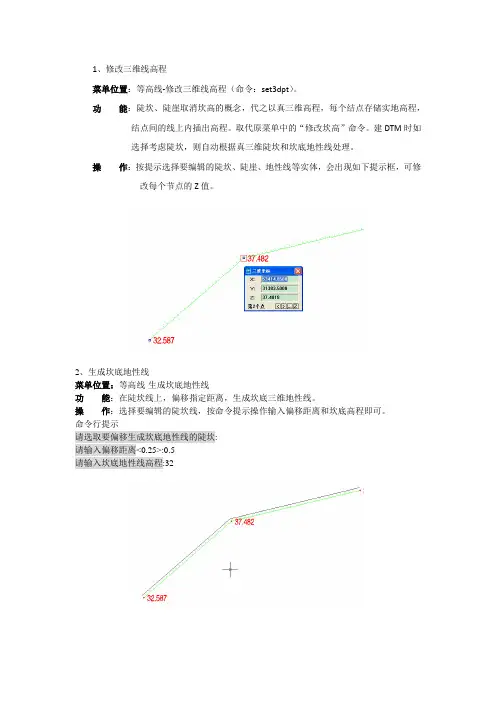 CASS9.0新功能