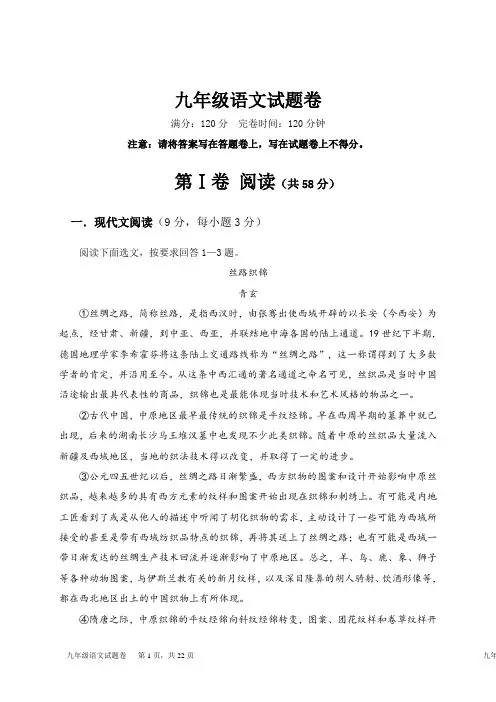 2021届九年级中考二模语文试题