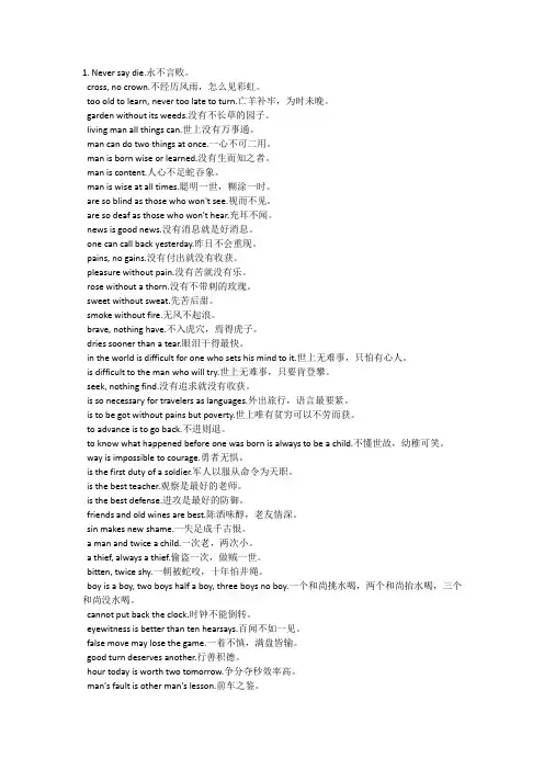 英语谚语大全