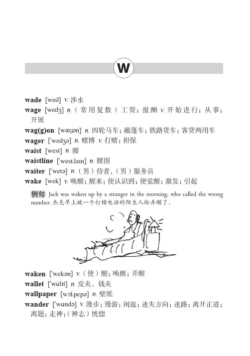 大学英语六级核心词汇WXYZ