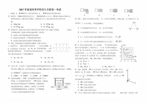 2019年高考真题——理综(全国I卷)+Word版含解析【+高考】