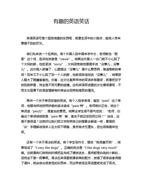 有趣的英语笑话