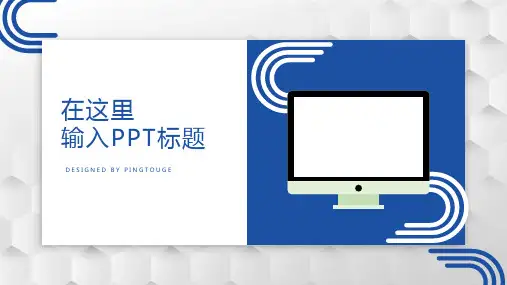 HUISHE职场系列模板_年度工作总结PPT模板6929