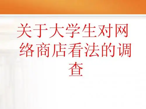 广工应用文写作课程大作业