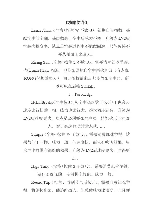 鬼泣出招表