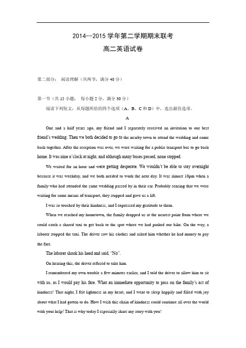 高二英语期末试题-遵义航天高级中学2014-2015学年高二下学期期末考试英语试题及答案