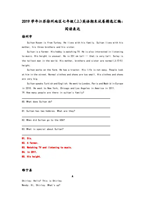2019学年江苏徐州地区七年级(上)英语期末试卷精选汇编：阅读表达(含答案)