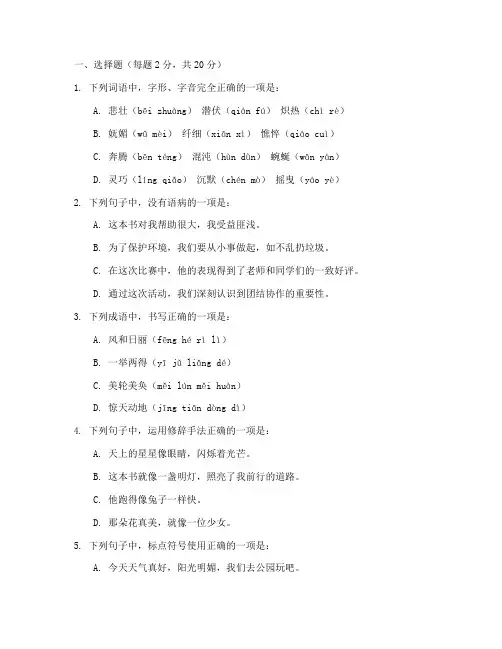 假期初一考试试卷语文