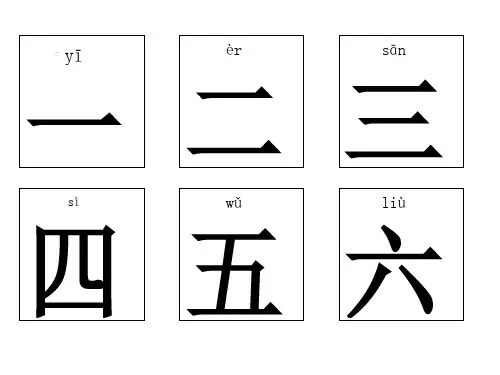 幼儿识字卡片精选100张(可直接打印)-幼儿识别字卡