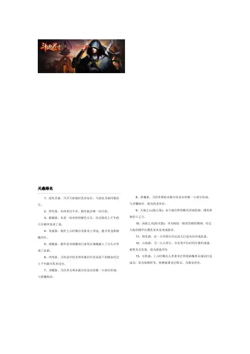 天鼎榜、异火榜