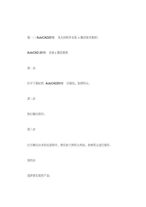 天河cad2010