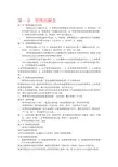 重庆管理基础知识(短小精悍)