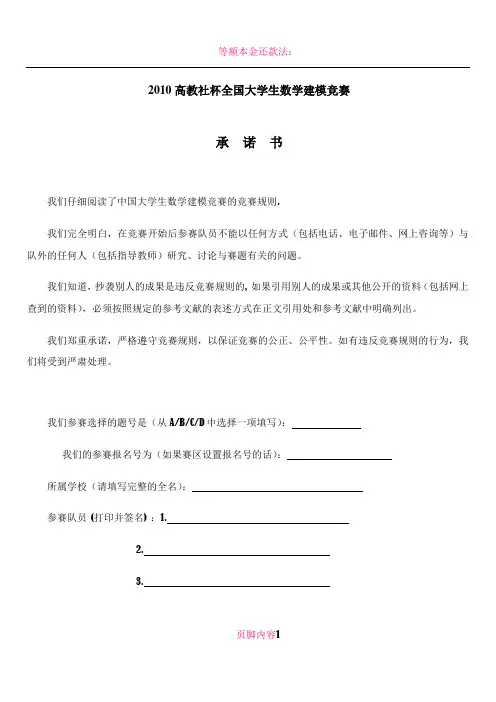 数学建模之输油管的布置