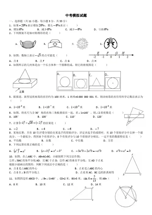 2023年湖北省宜昌市+中考模拟数学试题