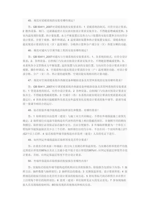 土建专业知识1000问