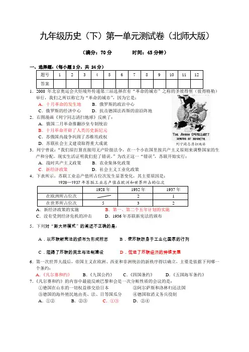 北师大版九年级(下册)第一、二单元测试卷AnKPMU