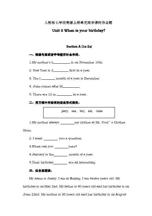 Unit8 单元同步课时作业题2022-2023学年人教版七年级英语上册  