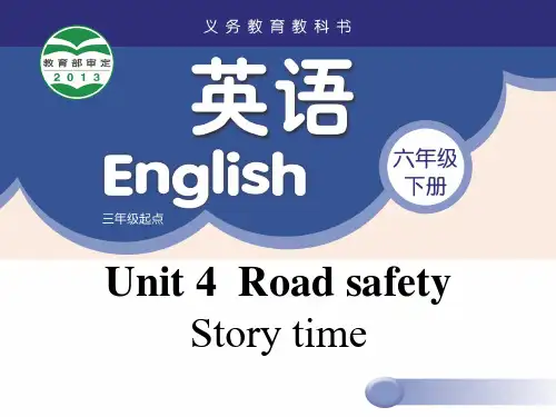 苏州市译林版六年级英语下册第四单元全部课件(共5课时)