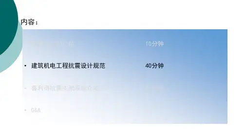 GB50981规范解读