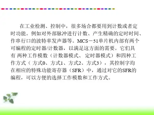 单片机定时器的使用
