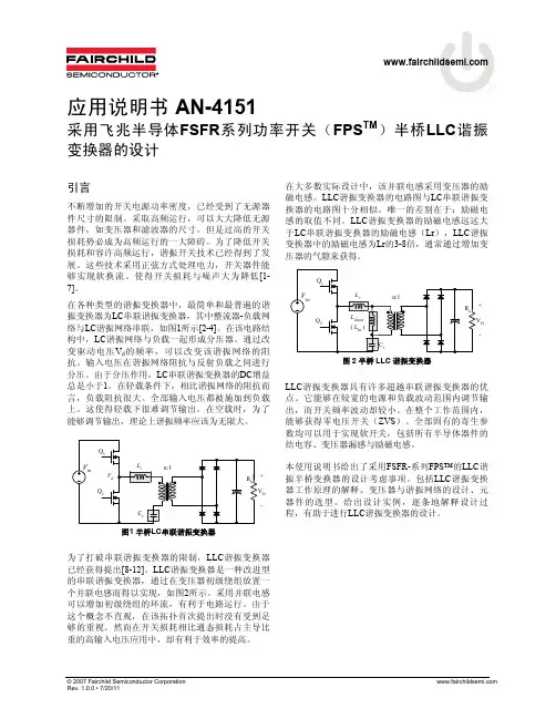 AN-4151SC