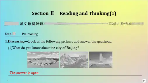 2020春新教材高中英语Unit3DIVERSECULTURESSectionⅡReadingandThinking(1)课件新人教版必修第三册