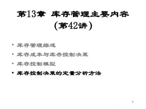 JiaoAn(48,42)库存