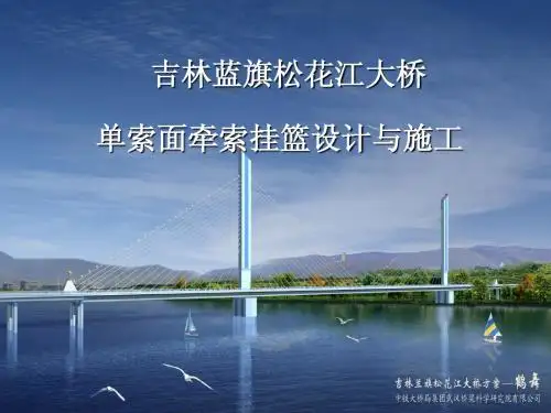 上部结构施工介绍
