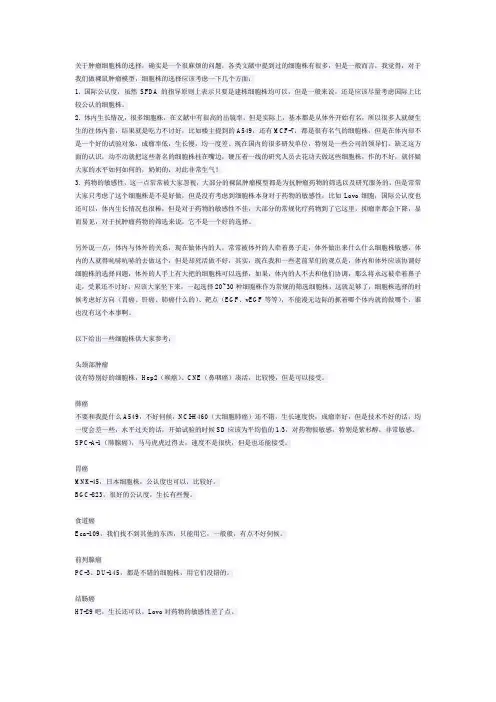 裸鼠荷瘤方法及注意事项