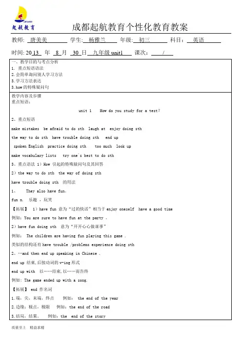 人教版九年级第一单元unit1重点短语语法句型