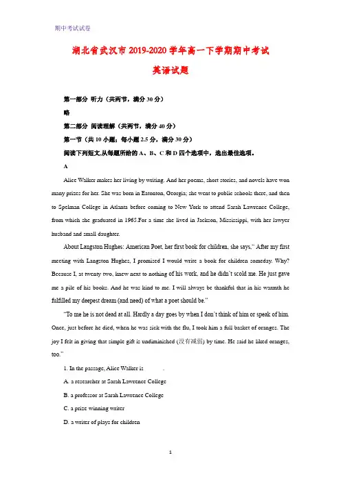 2019-2020学年湖北省武汉市高一下学期期中考试英语试题 (解析版)