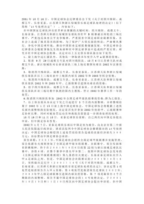 体育案例分析