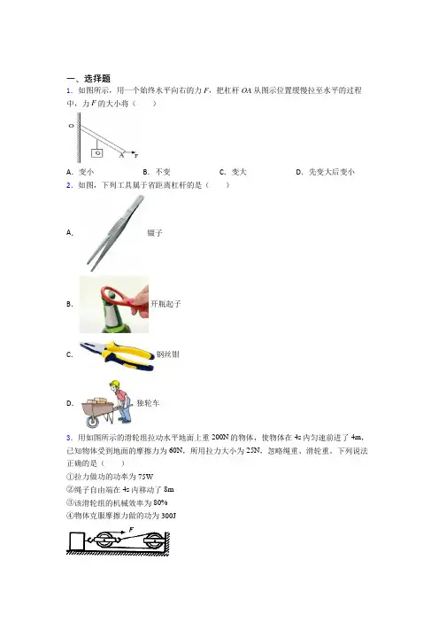 (人教版)武汉市初中物理八年级下册期末检测题(答案解析)