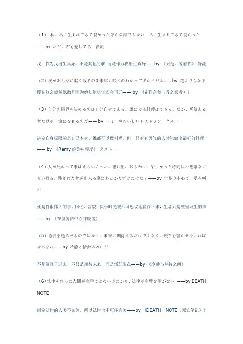 日剧日影经典台词