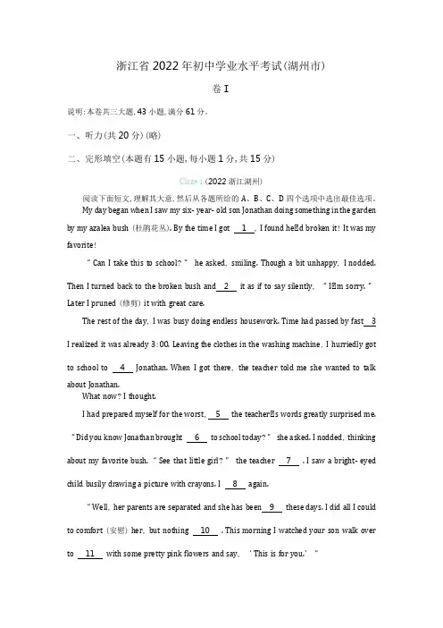 2022年湖州英语中考试卷+答案+解析