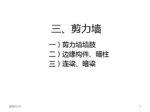 混凝土结构施工钢筋排布规则与构造详图G901-3梁PPT培训课件