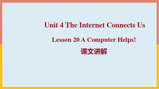 冀教版八年级下Unit 4 The Internet Connects Us Lesson 2
