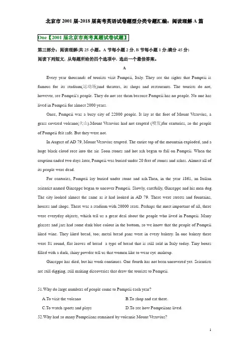 2001届-2018届北京市18年高考英语真题试卷题型分类专题汇编--阅读理解A篇--老师版(带答案已校对)