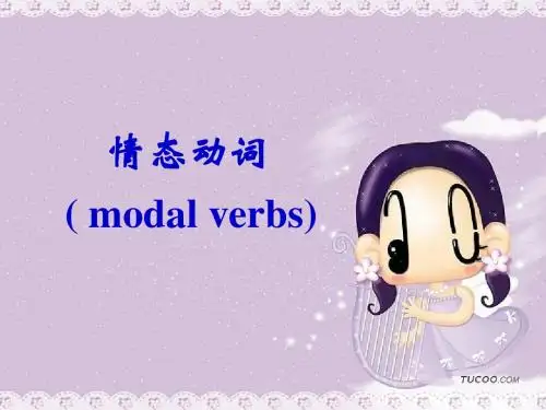 新人教必修3_Unit1_Grammar情态动词]