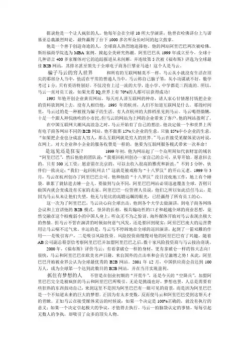 马云