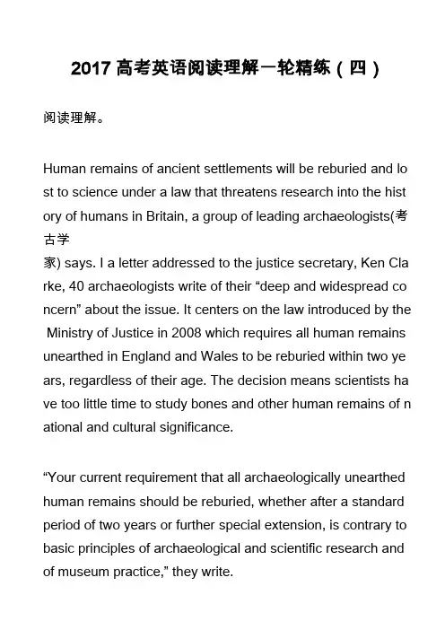 高中英语真题：2017高考英语阅读理解一轮精练(四)