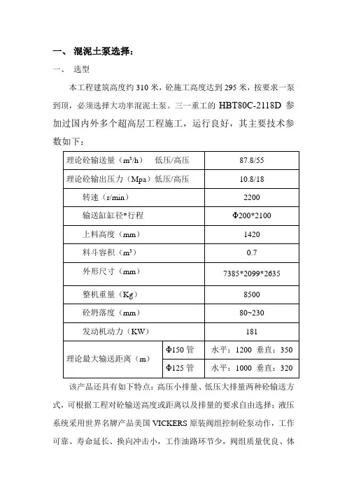 拖泵