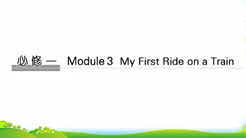 英语高考创新大一轮复习备考外研版课件：必修一+Module+3