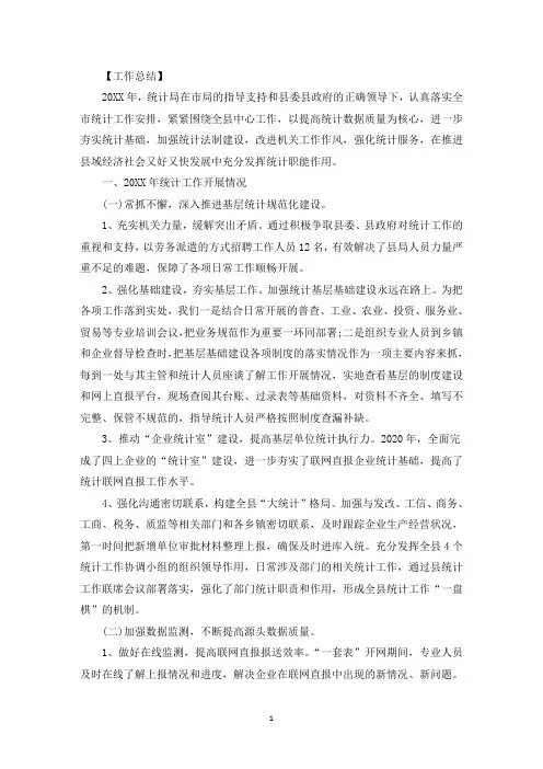 信访工作亮点和创新举措三篇