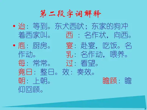 项脊轩志(二)